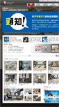 Mobile Screenshot of chinaeko.net