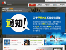 Tablet Screenshot of chinaeko.net